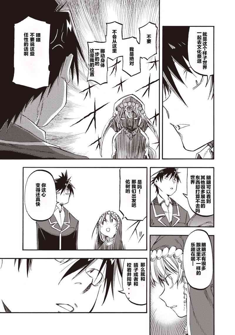 让人无法抱怨的爱情喜剧36话图