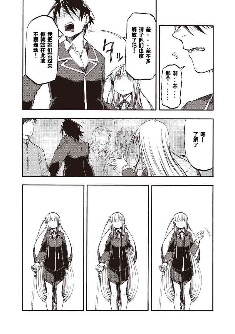 让人无法抱怨的爱情喜剧36话图