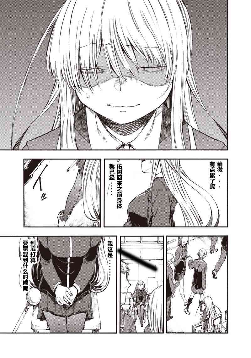 让人无法抱怨的爱情喜剧36话图