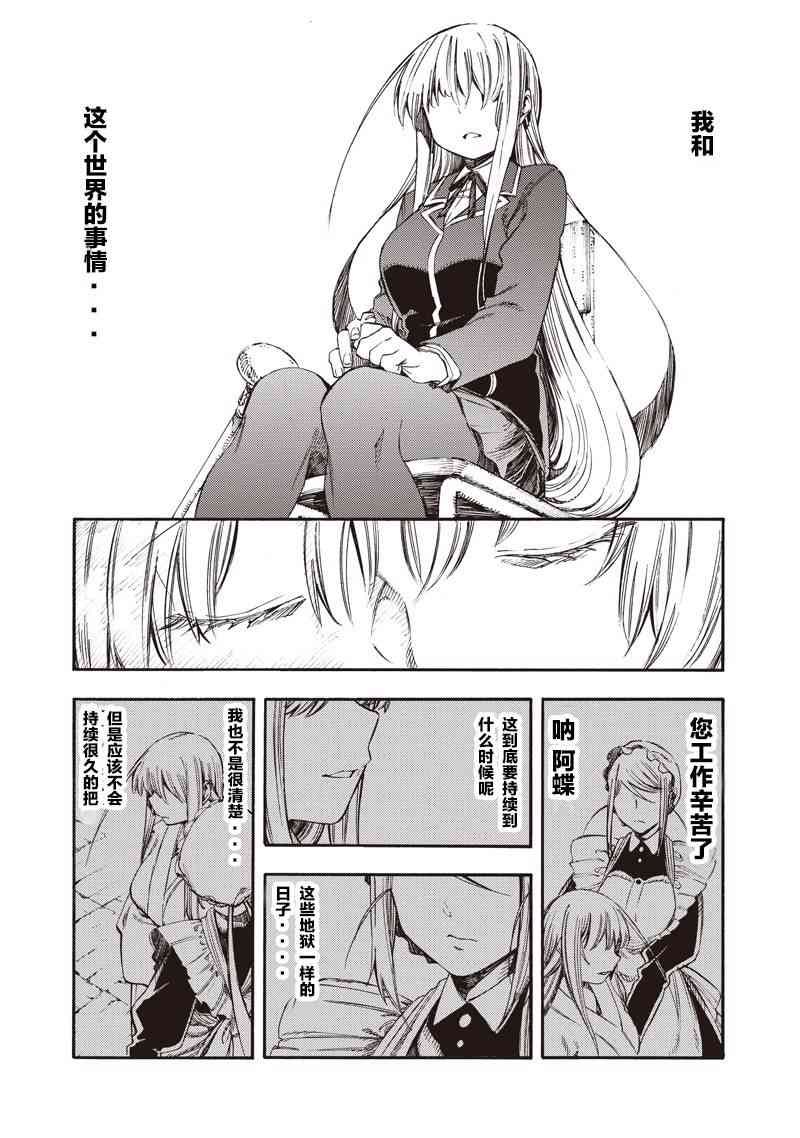 让人无法抱怨的爱情喜剧36话图