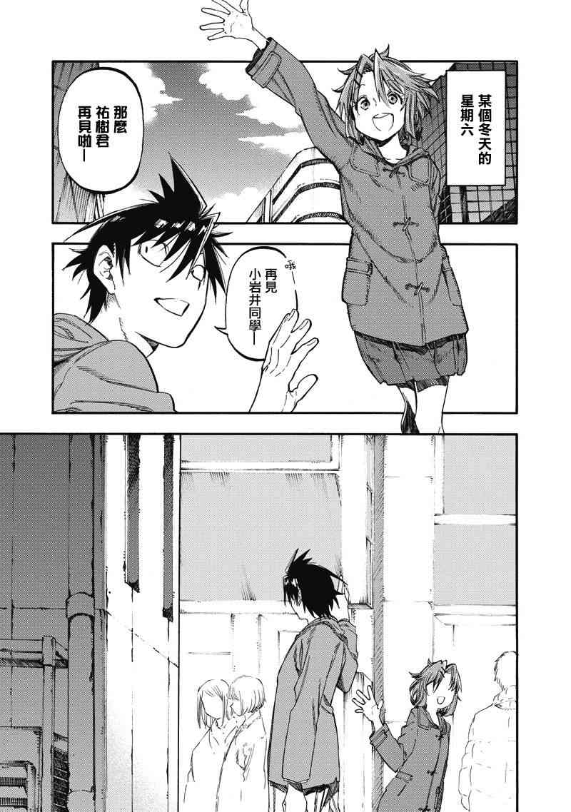 让人无法抱怨的爱情喜剧37话图