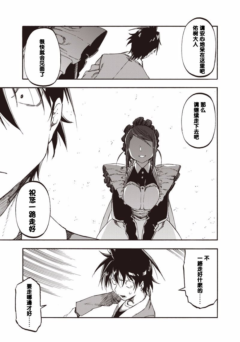 让人无法抱怨的爱情喜剧42话图