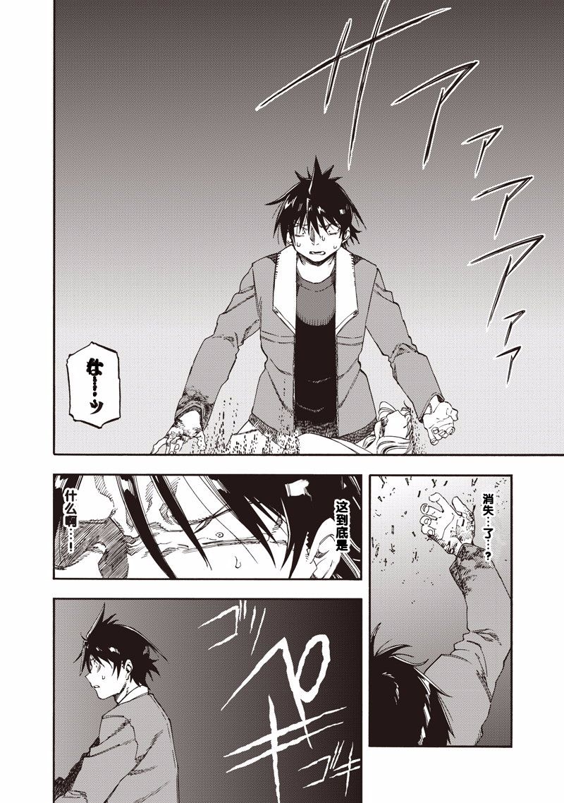 让人无法抱怨的爱情喜剧42话图