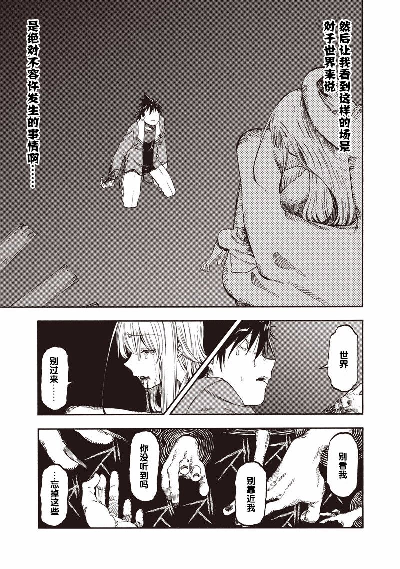 让人无法抱怨的爱情喜剧42话图