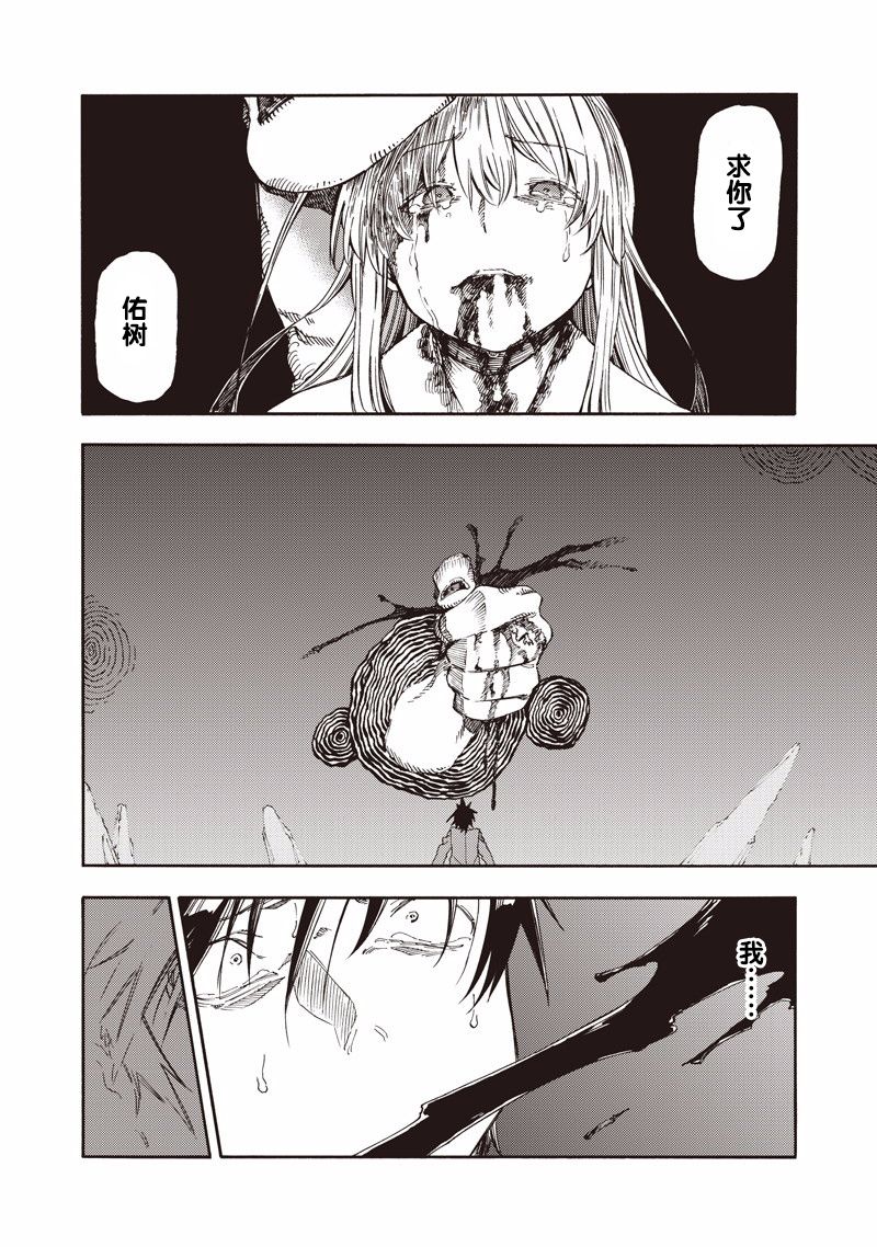 让人无法抱怨的爱情喜剧42话图