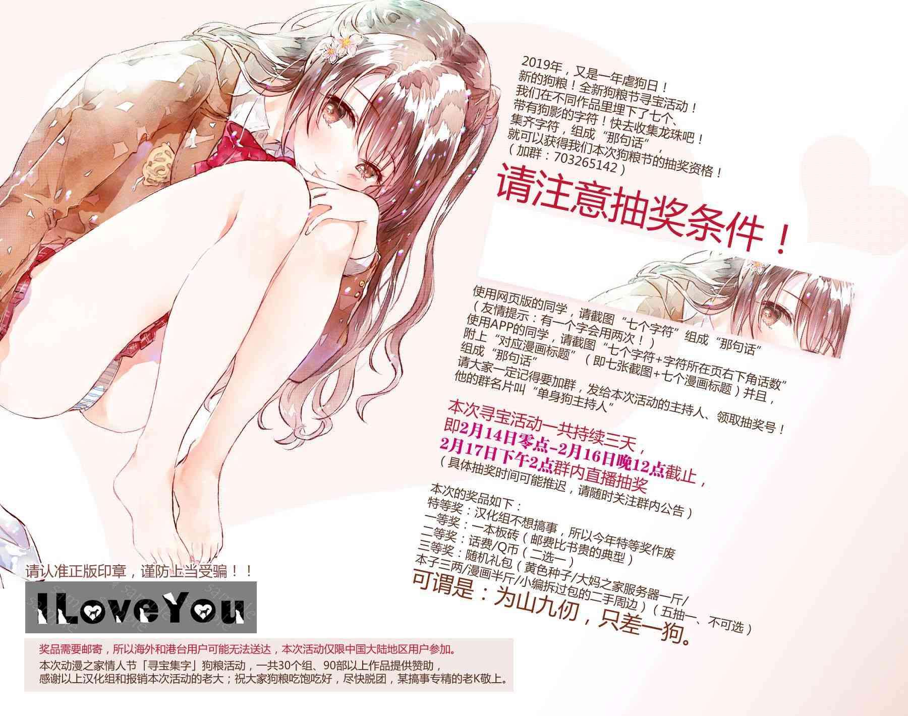 让人无法抱怨的爱情喜剧42话图