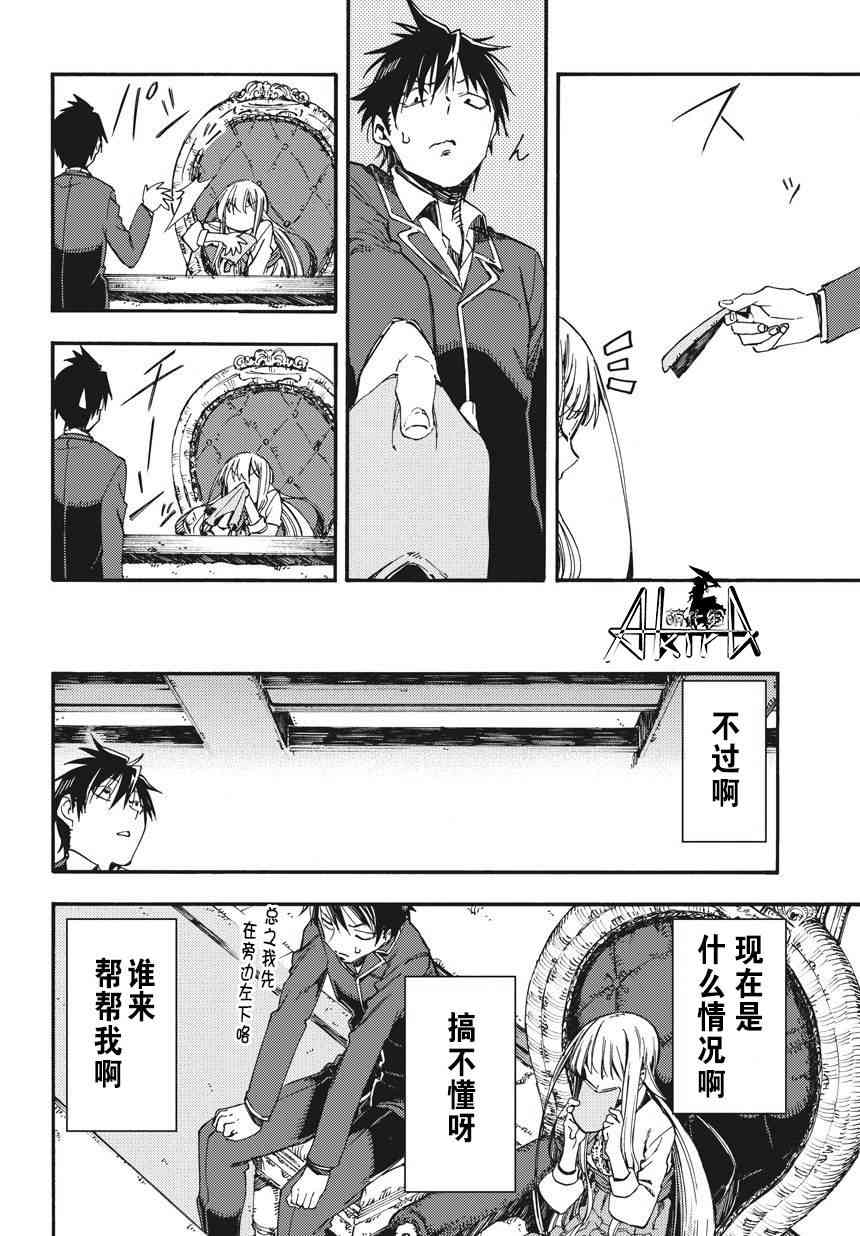 让人无法抱怨的爱情喜剧6话图