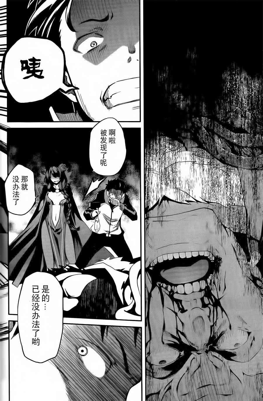 Re:从零开始的异世界生活 第二章 宅邸的一周篇 预告篇 第11页