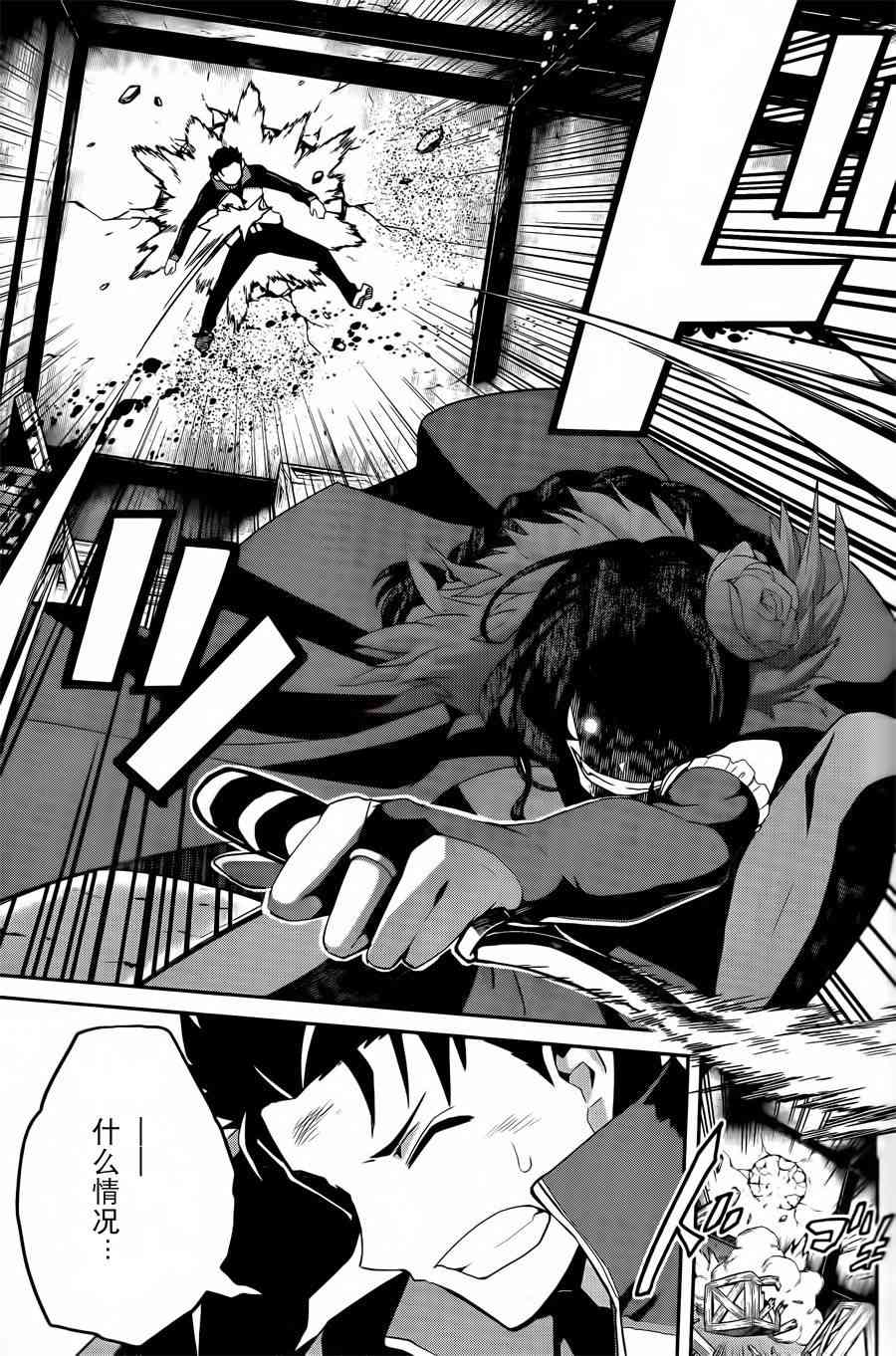 Re:从零开始的异世界生活 第二章 宅邸的一周篇 预告篇 第12页