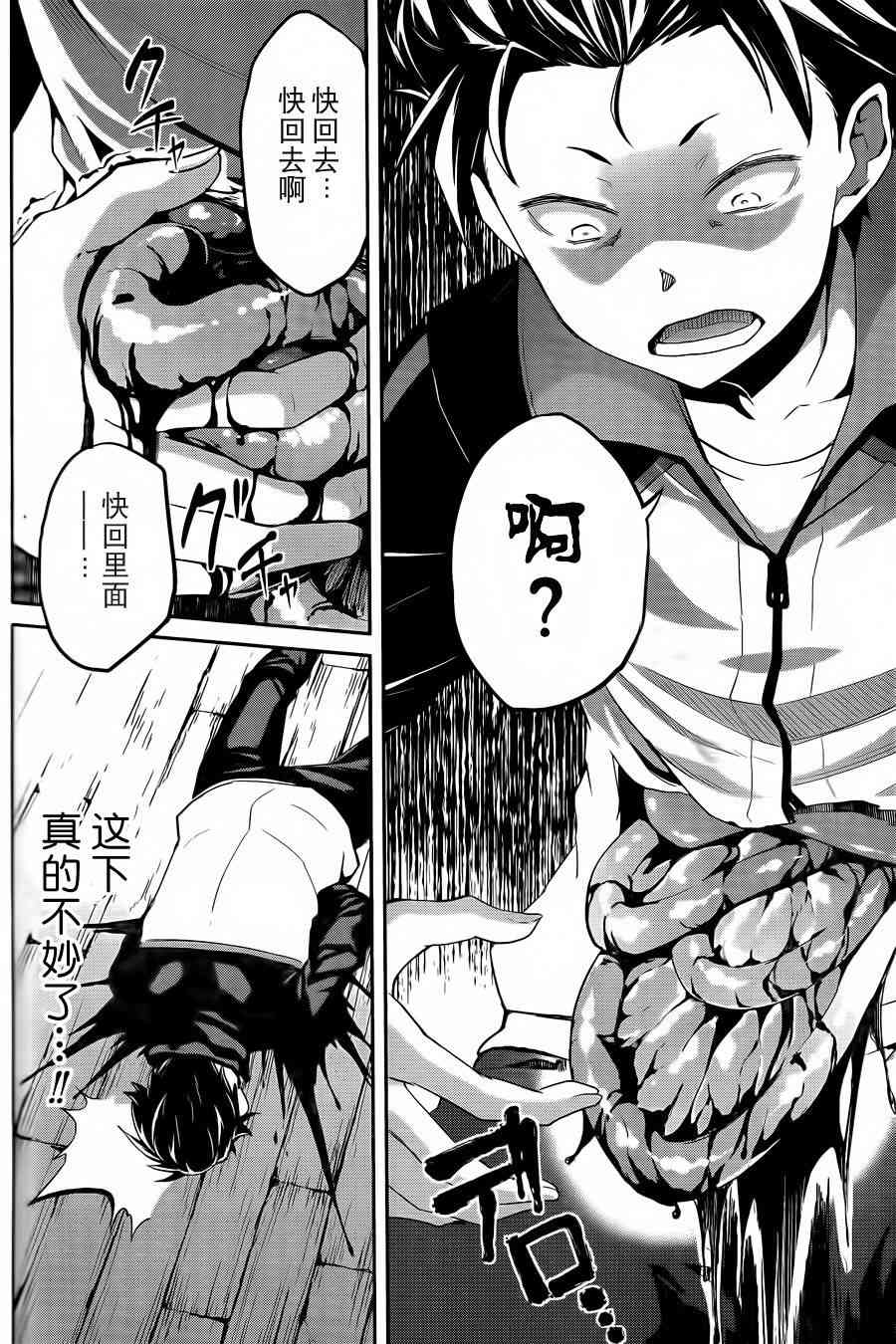 Re:从零开始的异世界生活 第二章 宅邸的一周篇 预告篇 第13页