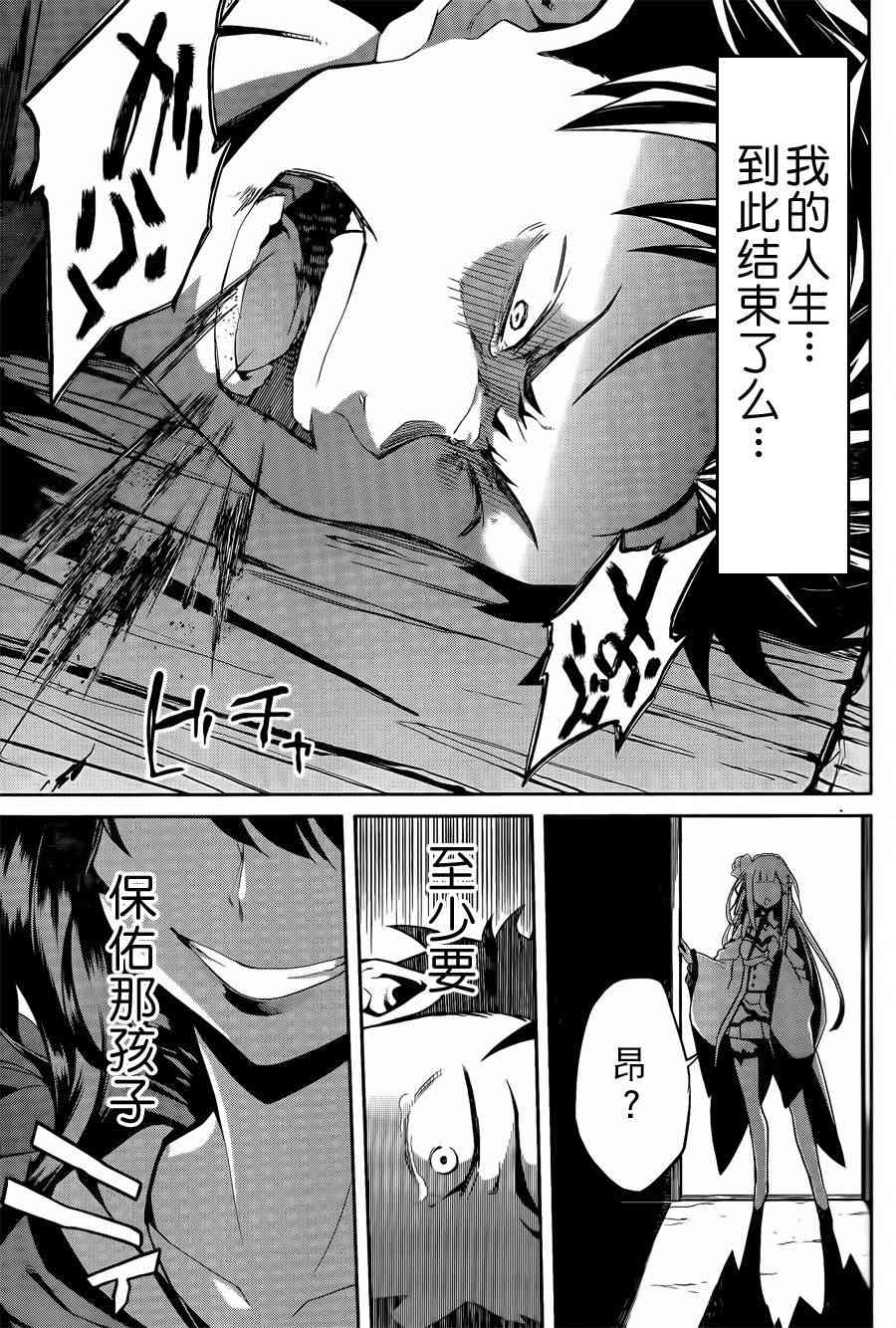 Re:从零开始的异世界生活 第二章 宅邸的一周篇 预告篇 第14页