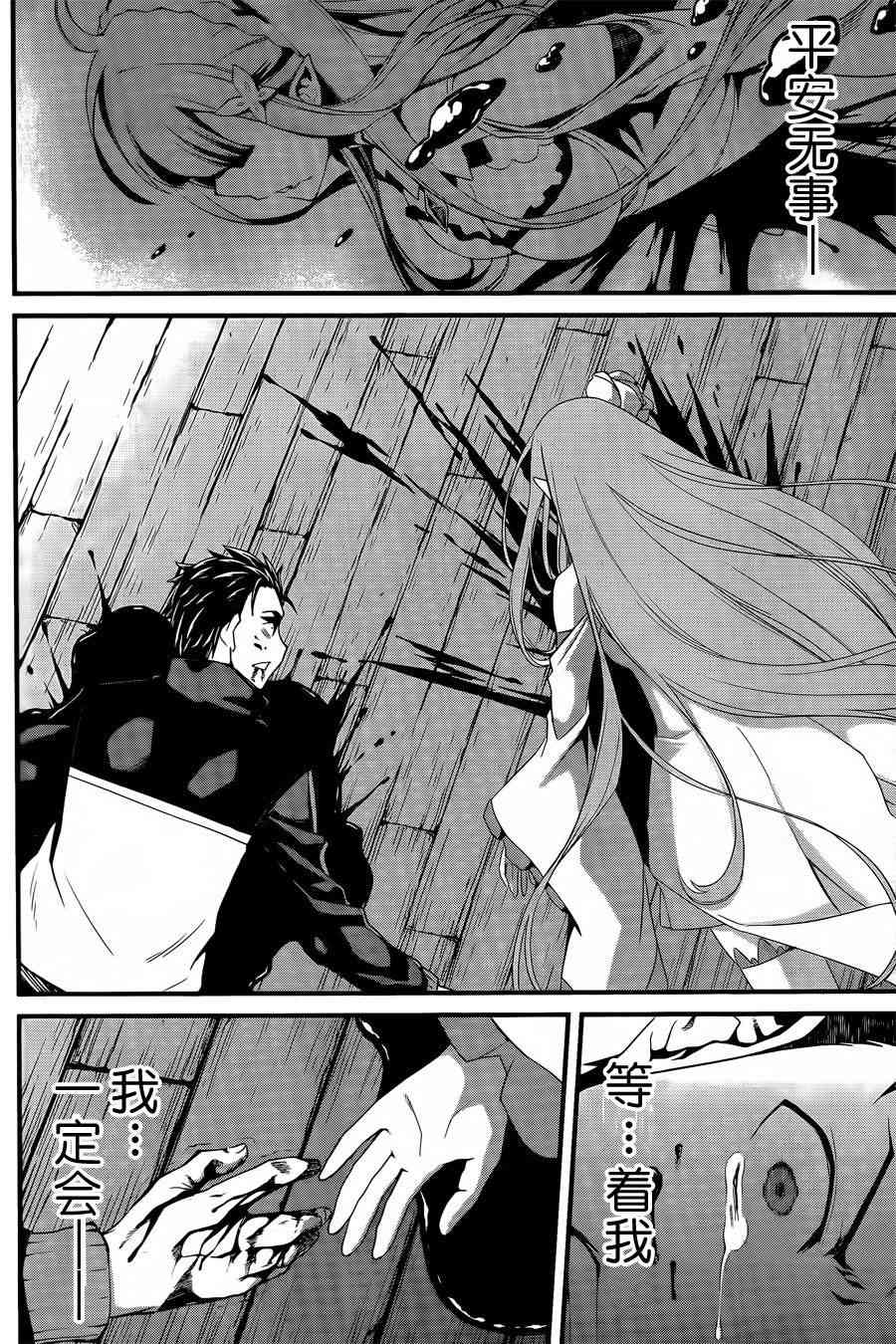 Re:从零开始的异世界生活 第二章 宅邸的一周篇 预告篇 第15页