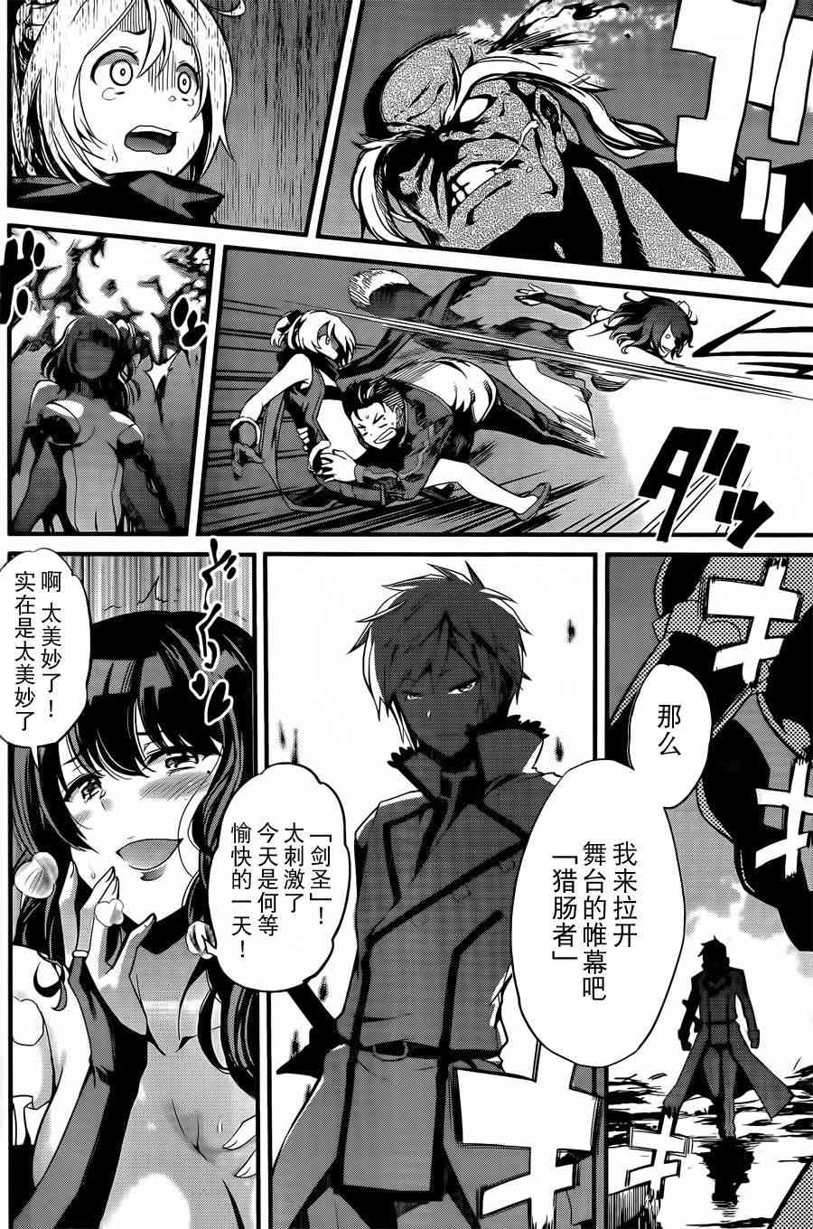 Re:从零开始的异世界生活 第二章 宅邸的一周篇 预告篇 第25页