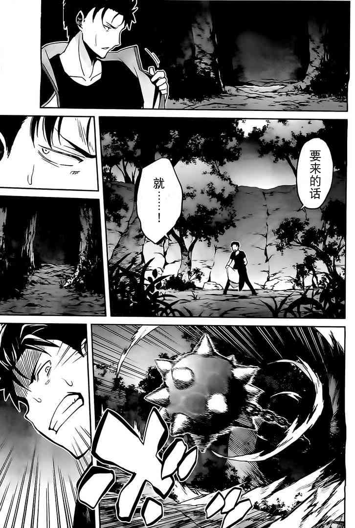 Re:从零开始的异世界生活 第二章 宅邸的一周篇 8话 第25页