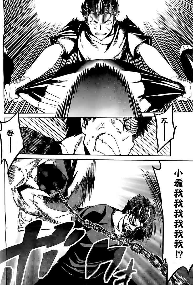 Re:从零开始的异世界生活 第二章 宅邸的一周篇 8话 第26页