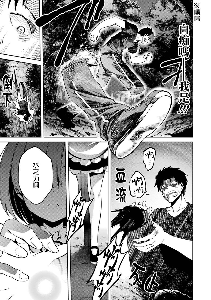 Re:从零开始的异世界生活 第二章 宅邸的一周篇 9话 第6页