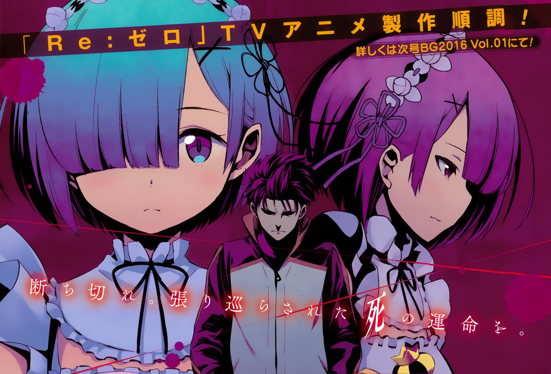 Re:从零开始的异世界生活 第二章 宅邸的一周篇 10.5话 第1页