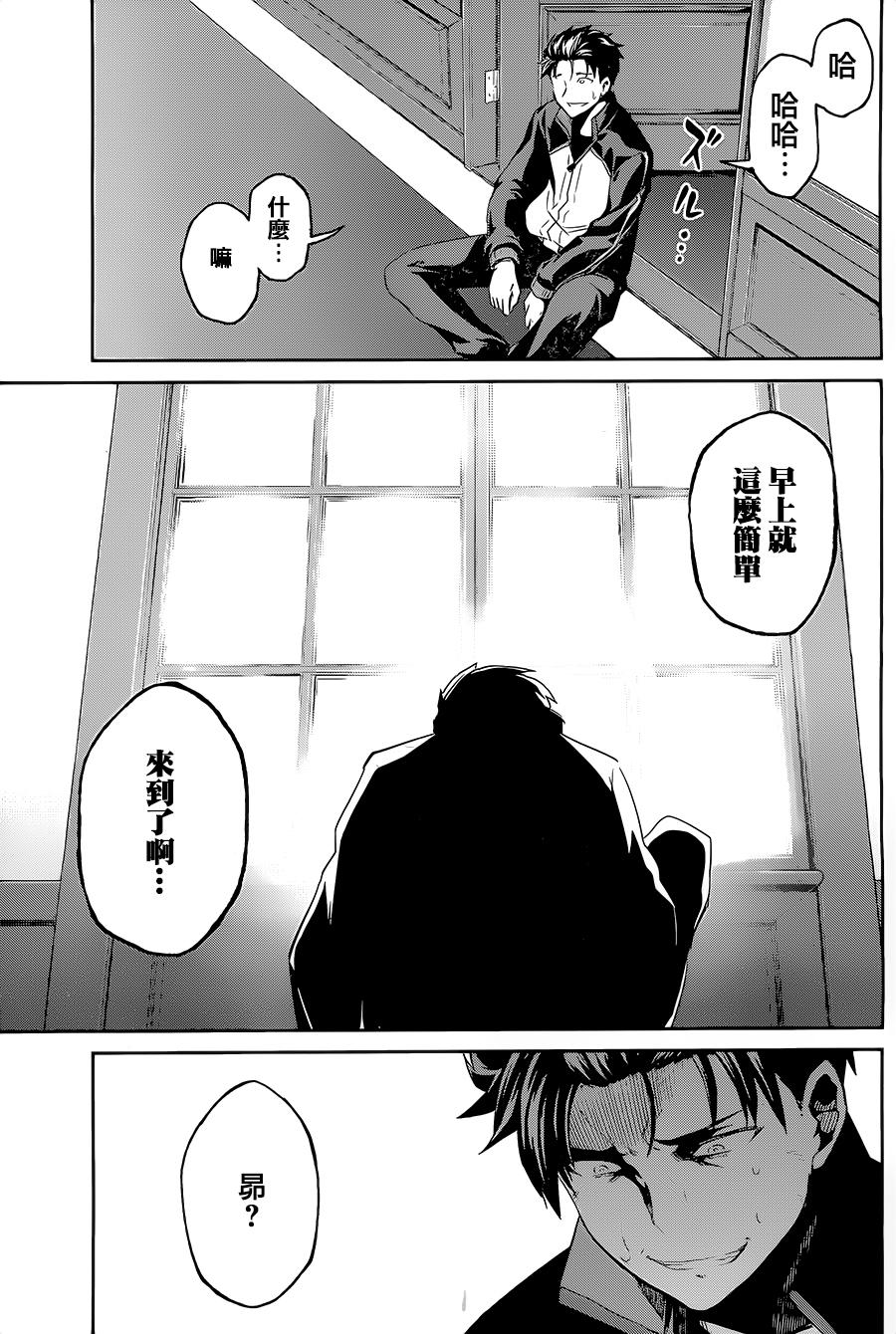 Re:从零开始的异世界生活 第二章 宅邸的一周篇 10.5话 第14页