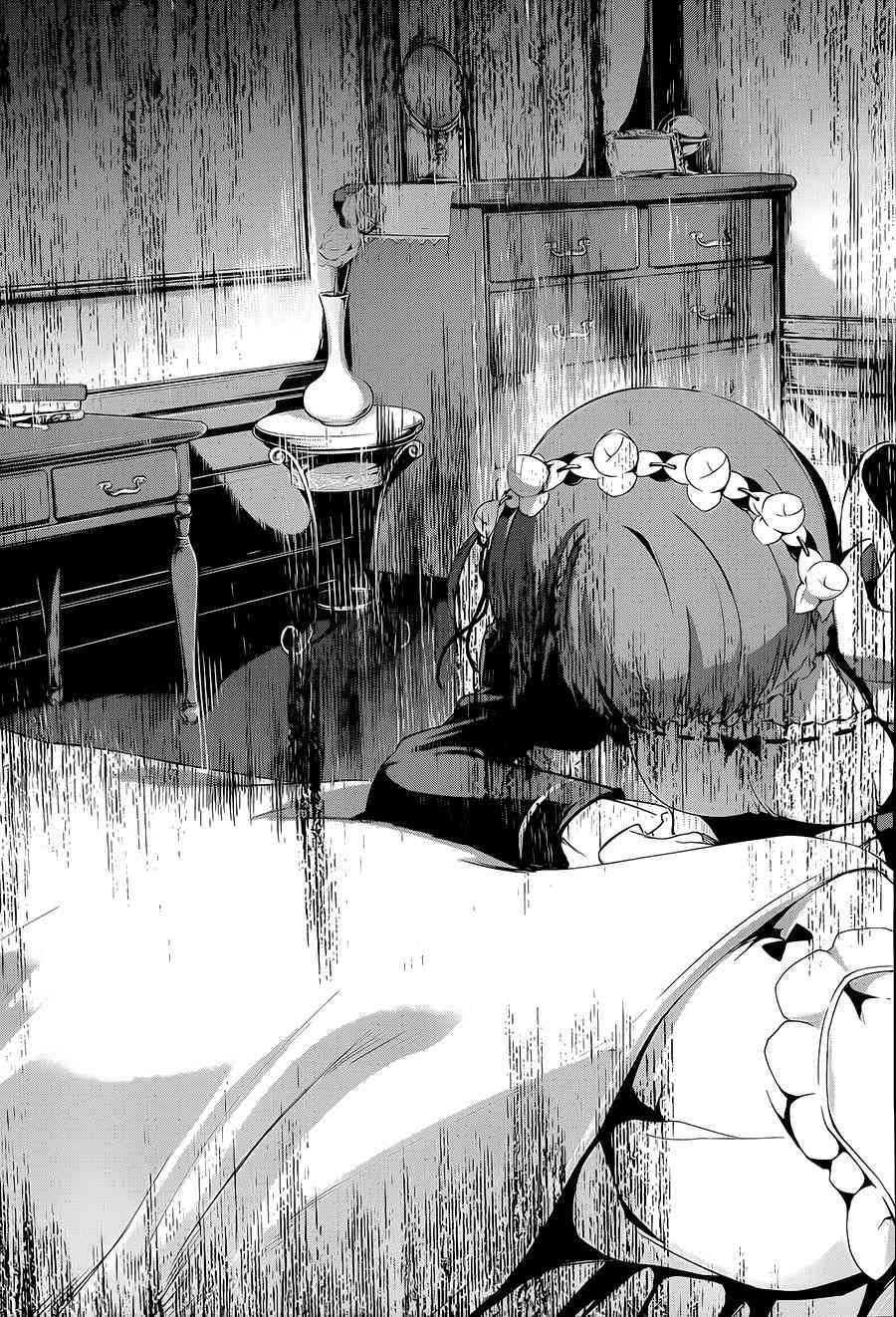 Re:从零开始的异世界生活 第二章 宅邸的一周篇 10.5话 第20页