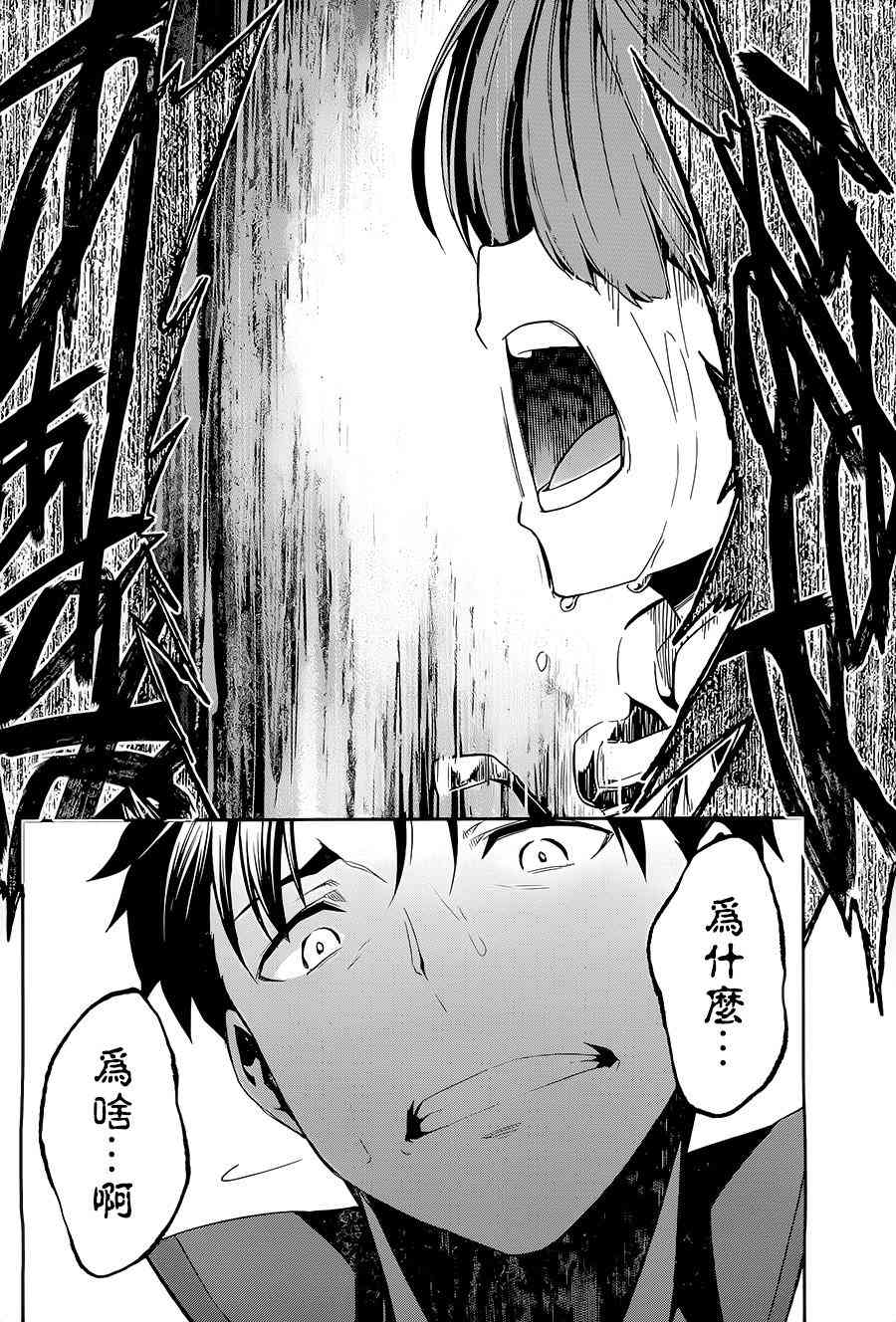 Re:从零开始的异世界生活 第二章 宅邸的一周篇 10.5话 第21页