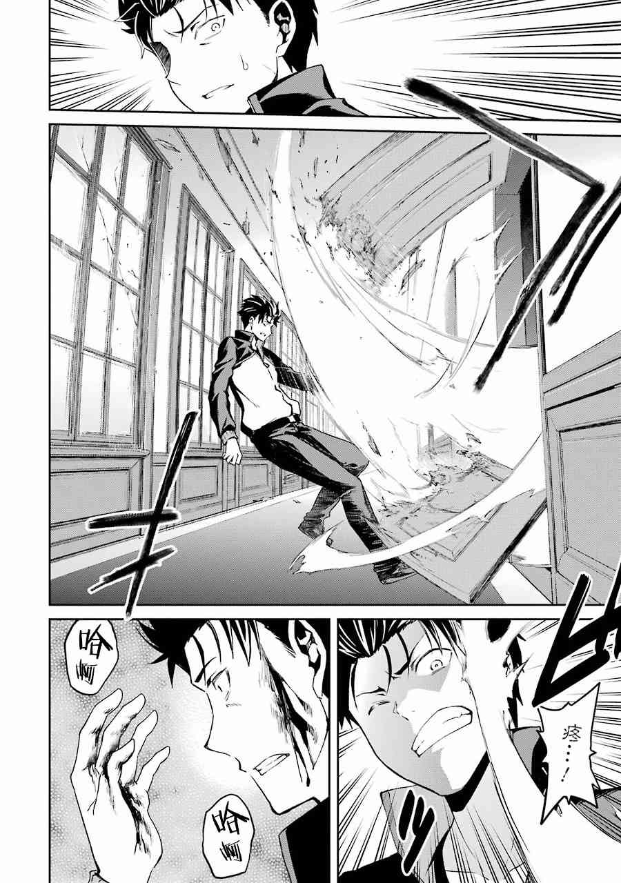 Re:从零开始的异世界生活 第二章 宅邸的一周篇 11话 第3页