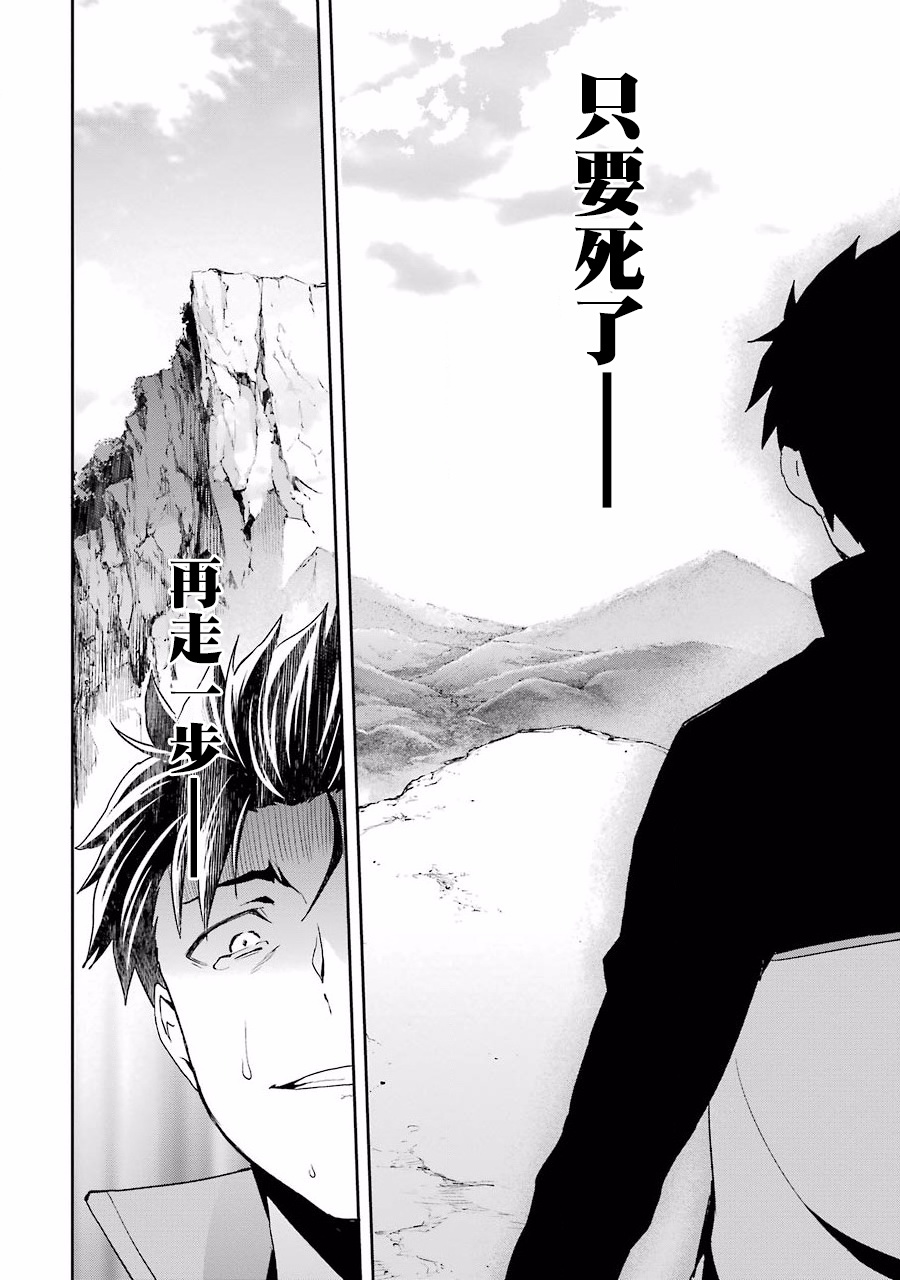 Re:从零开始的异世界生活 第二章 宅邸的一周篇 11话 第13页