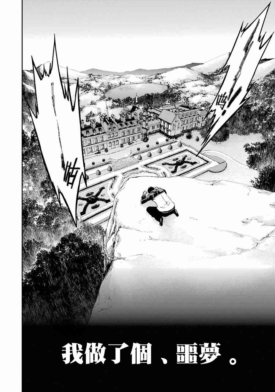 Re:从零开始的异世界生活 第二章 宅邸的一周篇 11话 第15页