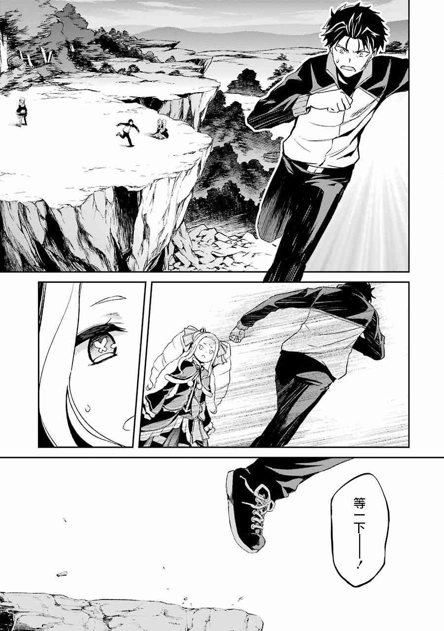 Re:从零开始的异世界生活 第二章 宅邸的一周篇 12话 第16页