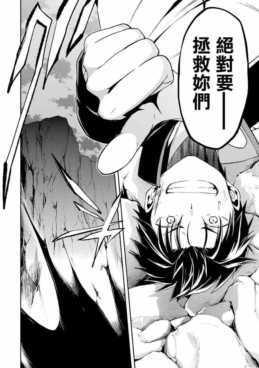 Re:从零开始的异世界生活 第二章 宅邸的一周篇 12话 第19页