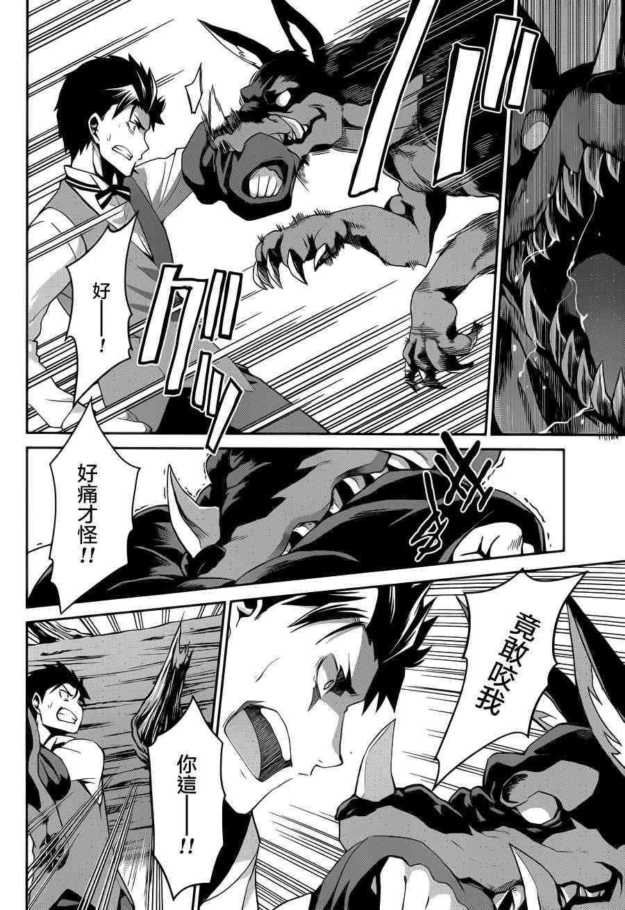 Re:从零开始的异世界生活 第二章 宅邸的一周篇 17话 第14页