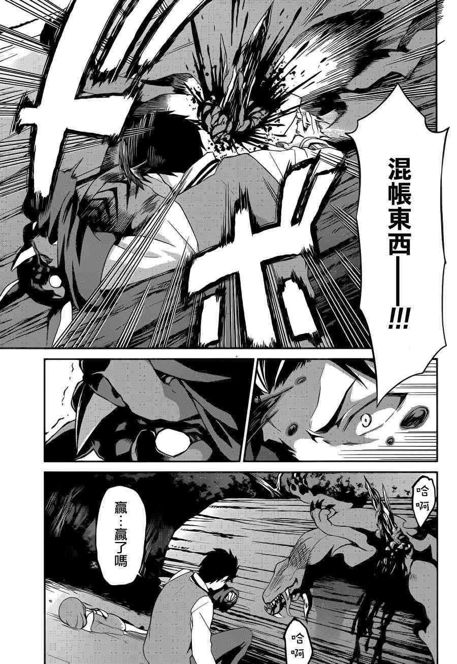 Re:从零开始的异世界生活 第二章 宅邸的一周篇 17话 第15页