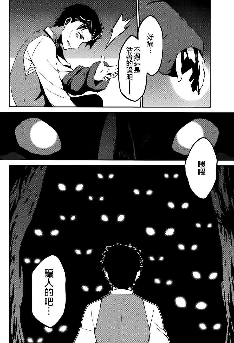 Re:从零开始的异世界生活 第二章 宅邸的一周篇 17话 第16页