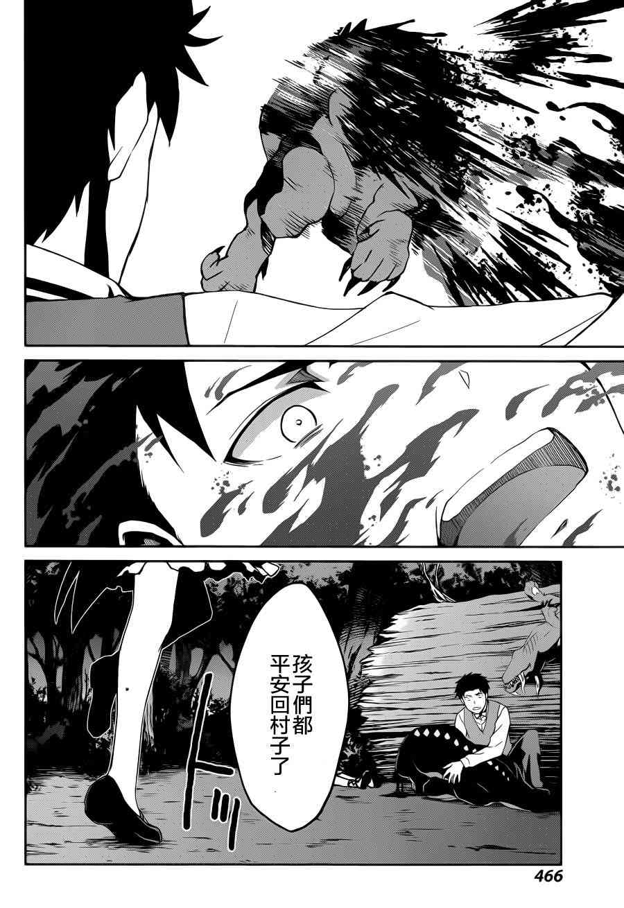 Re:从零开始的异世界生活 第二章 宅邸的一周篇 17话 第18页