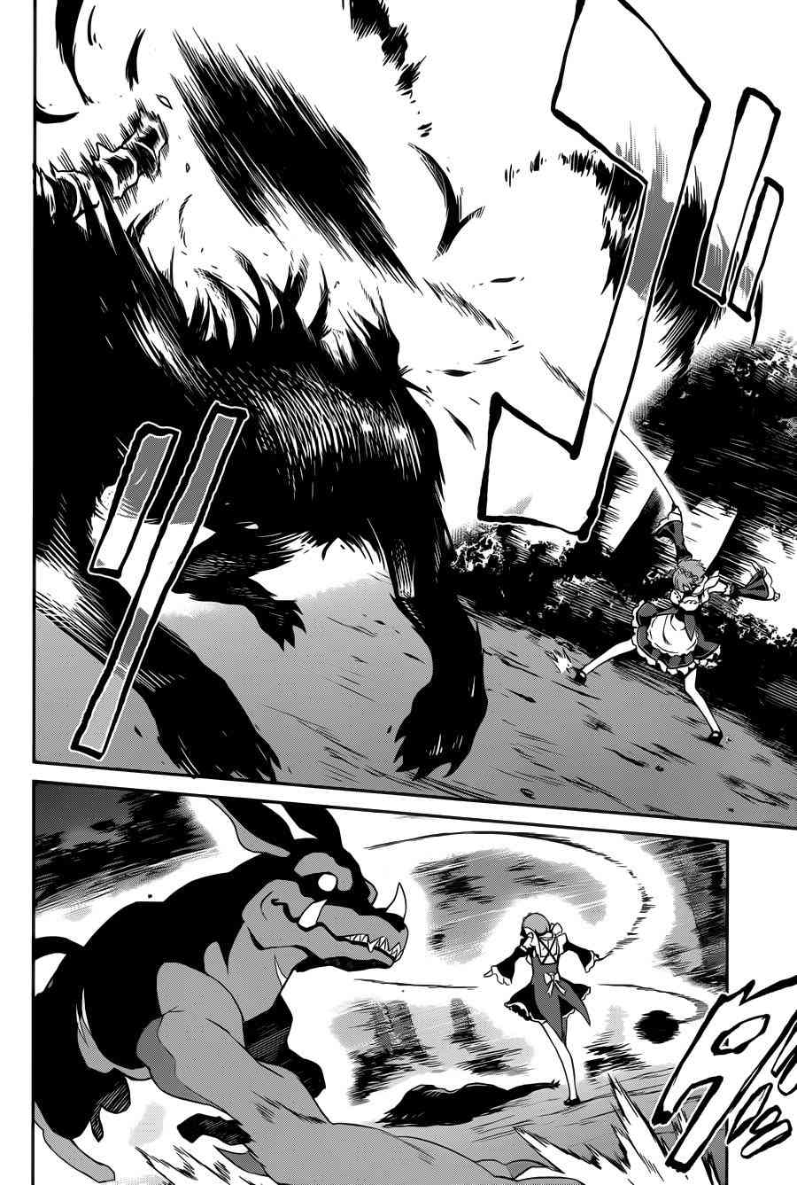 Re:从零开始的异世界生活 第二章 宅邸的一周篇 17话 第20页