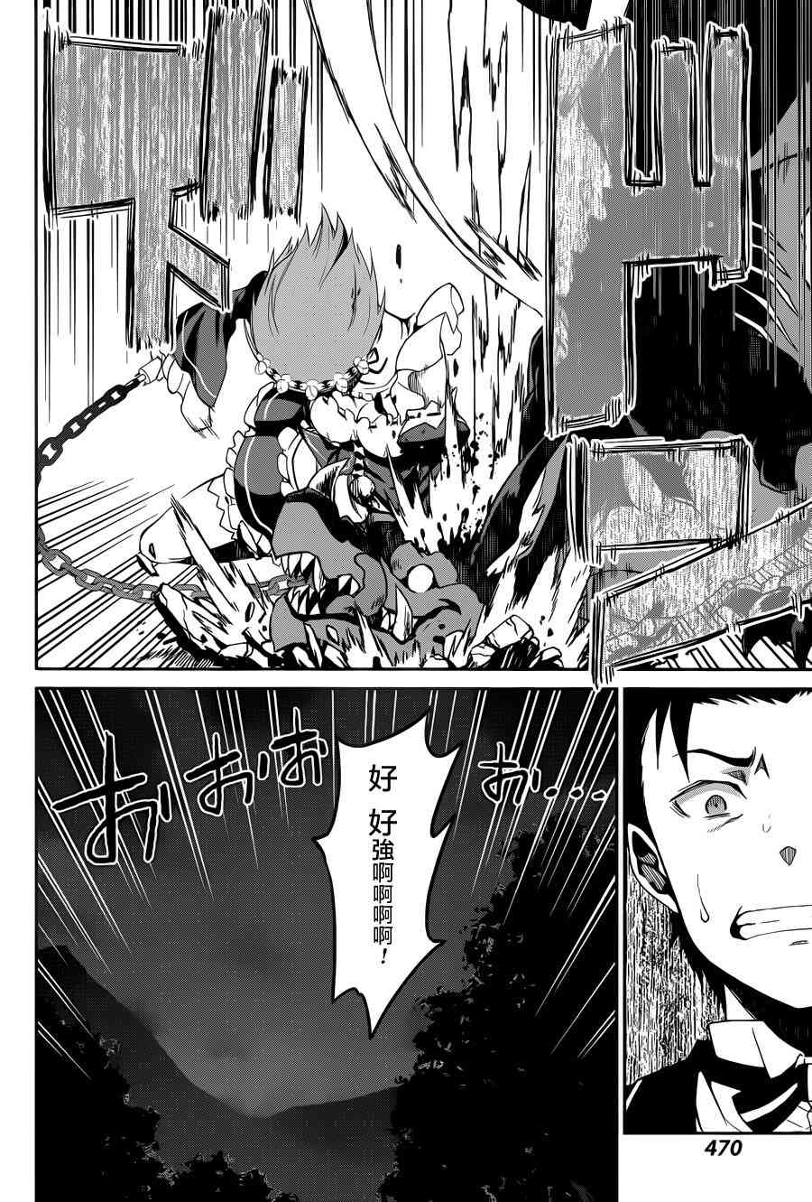 Re:从零开始的异世界生活 第二章 宅邸的一周篇 17话 第22页