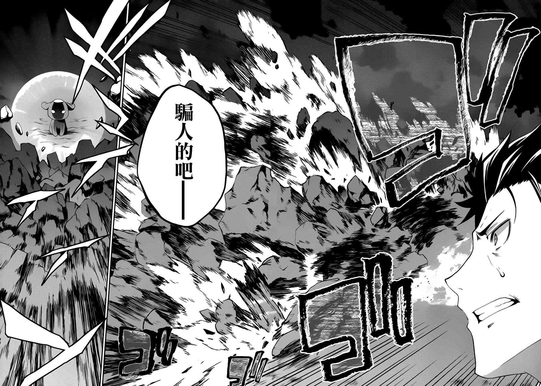 Re:从零开始的异世界生活 第二章 宅邸的一周篇 17话 第28页