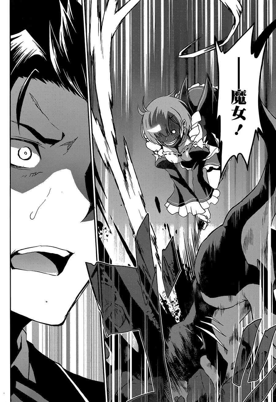 Re:从零开始的异世界生活 第二章 宅邸的一周篇 17.5话 第1页