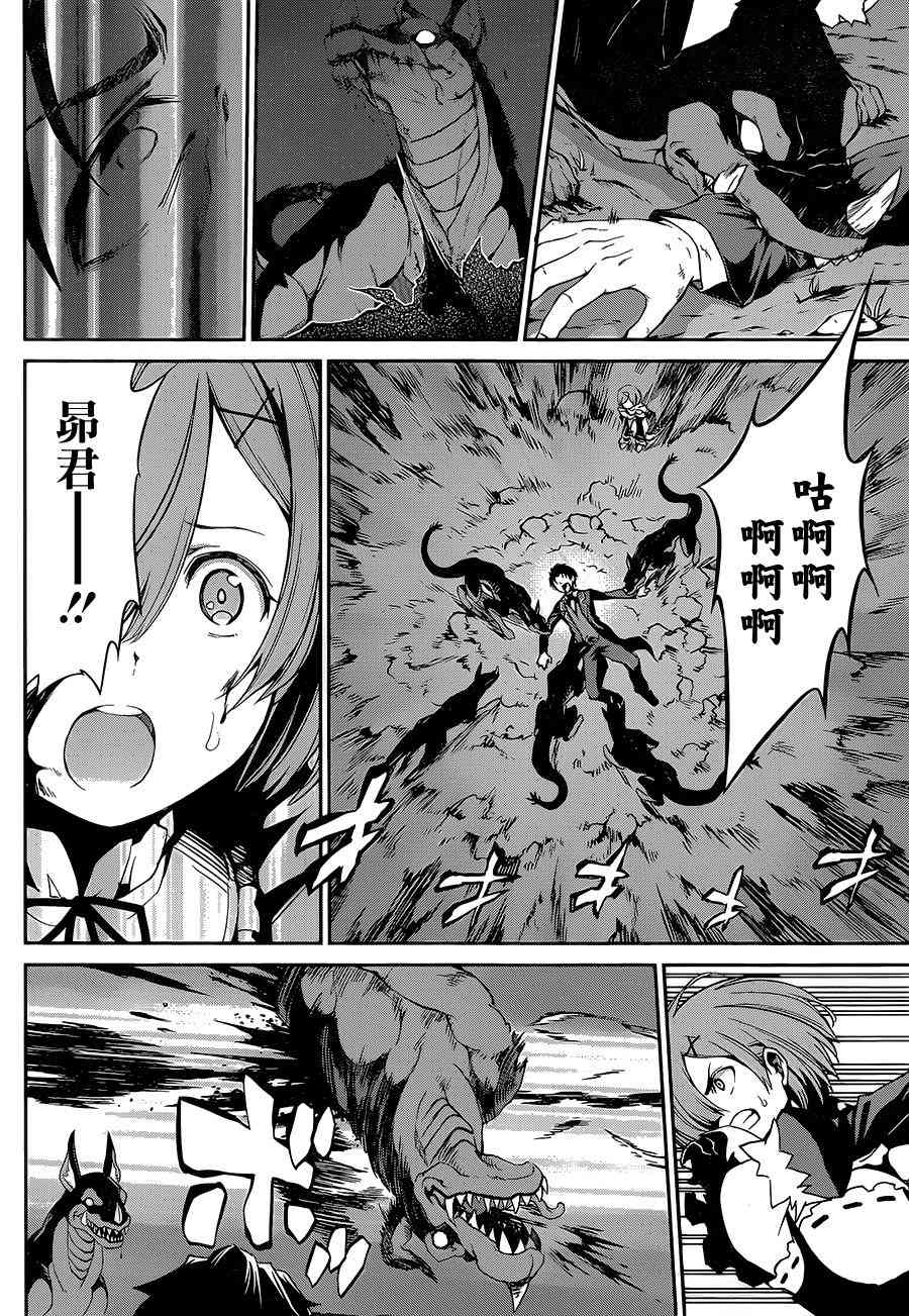 Re:从零开始的异世界生活 第二章 宅邸的一周篇 17.5话 第5页