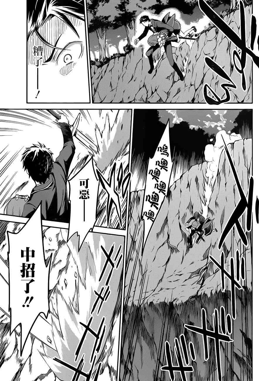 Re:从零开始的异世界生活 第二章 宅邸的一周篇 18话 第13页