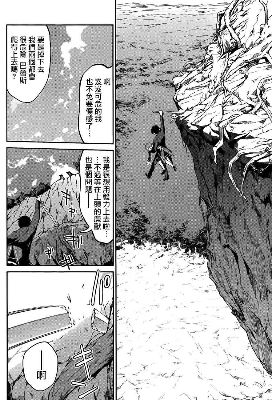 Re:从零开始的异世界生活 第二章 宅邸的一周篇 18话 第14页