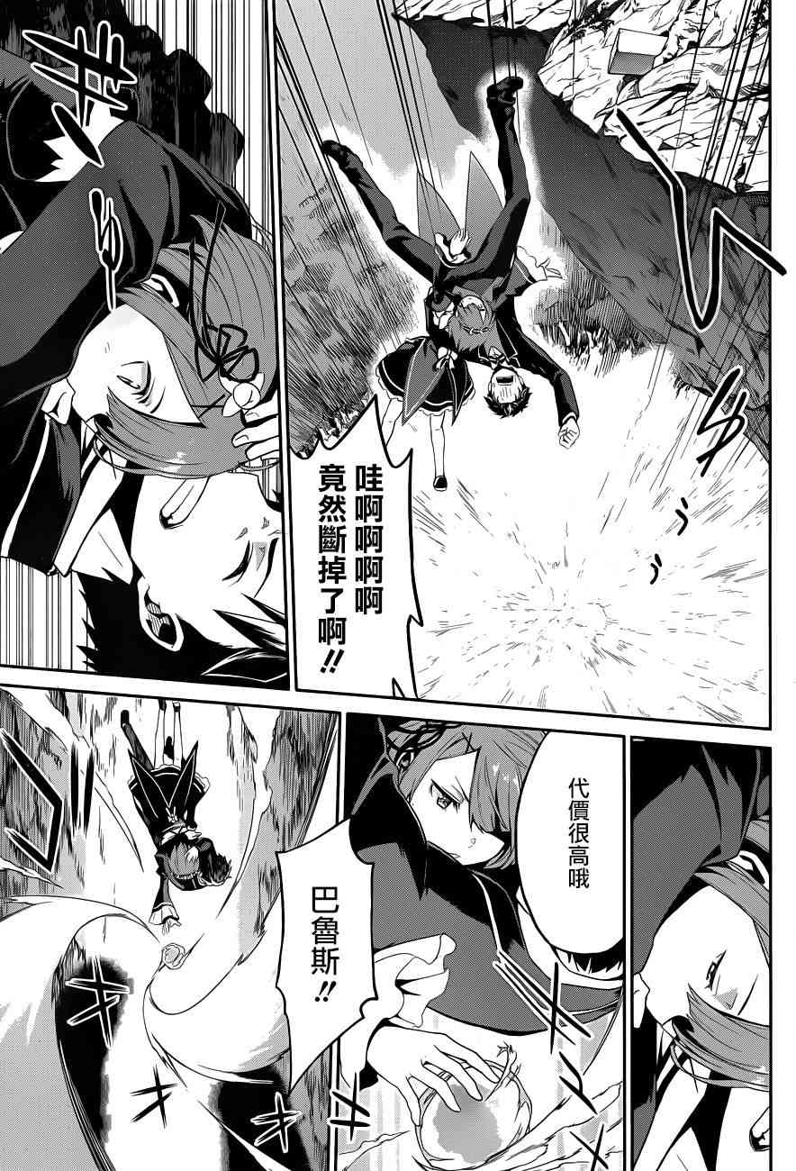 Re:从零开始的异世界生活 第二章 宅邸的一周篇 18话 第15页