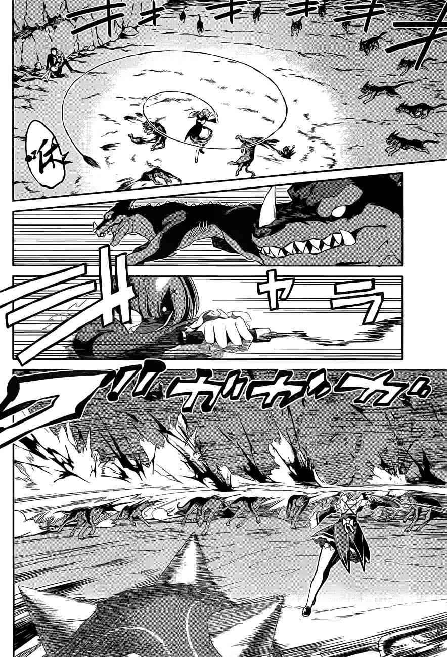 Re:从零开始的异世界生活 第二章 宅邸的一周篇 18话 第23页