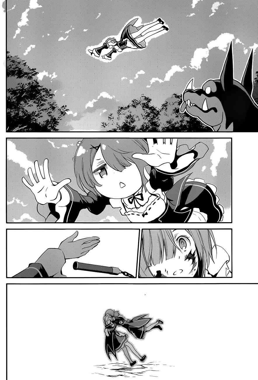 Re:从零开始的异世界生活 第二章 宅邸的一周篇 18话 第31页