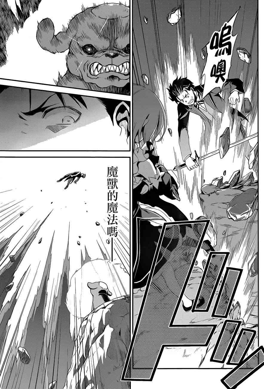 Re:从零开始的异世界生活 第二章 宅邸的一周篇 18话 第34页