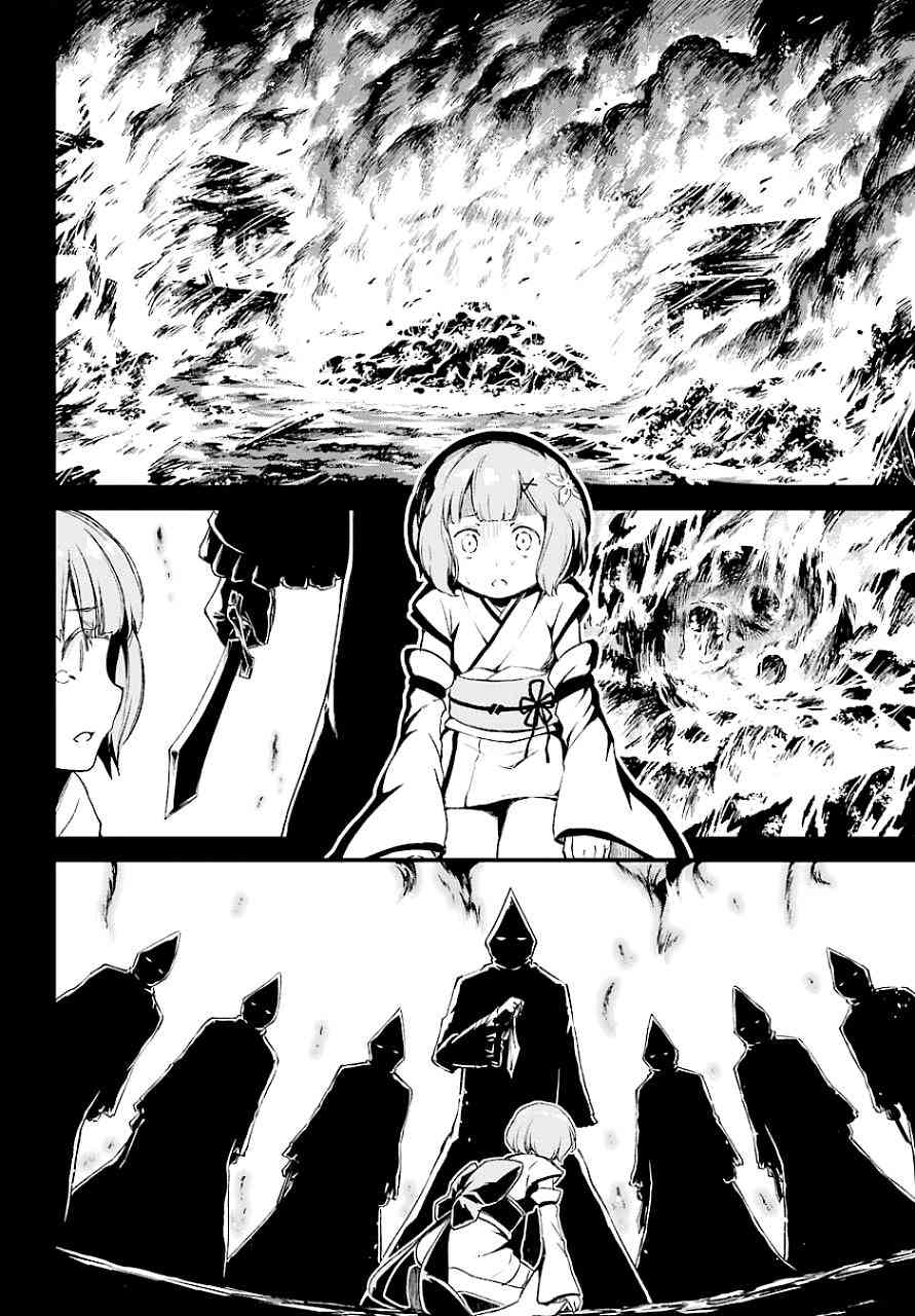 Re:从零开始的异世界生活 第二章 宅邸的一周篇 19话 第13页