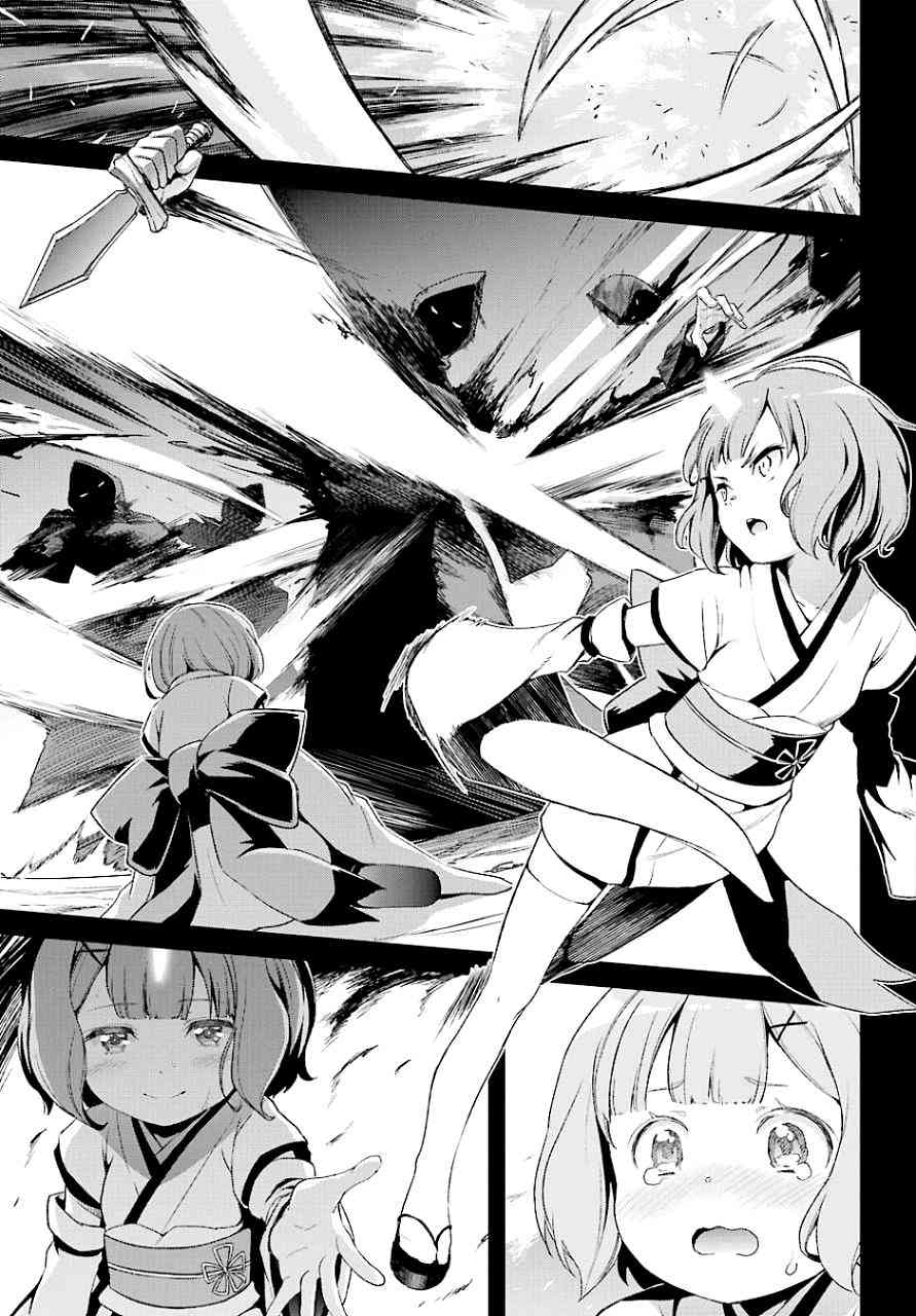 Re:从零开始的异世界生活 第二章 宅邸的一周篇 19话 第14页