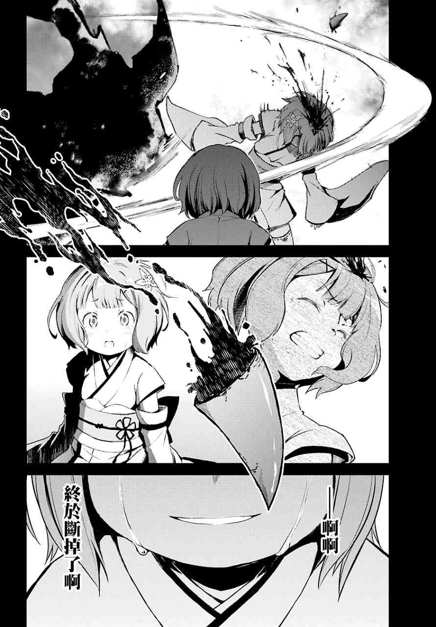 Re:从零开始的异世界生活 第二章 宅邸的一周篇 19话 第15页