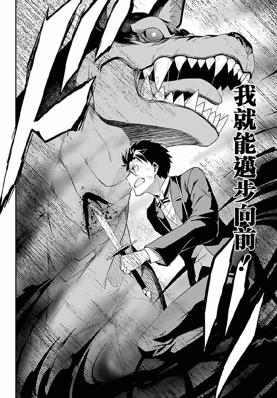 Re:从零开始的异世界生活 第二章 宅邸的一周篇 20话 第5页