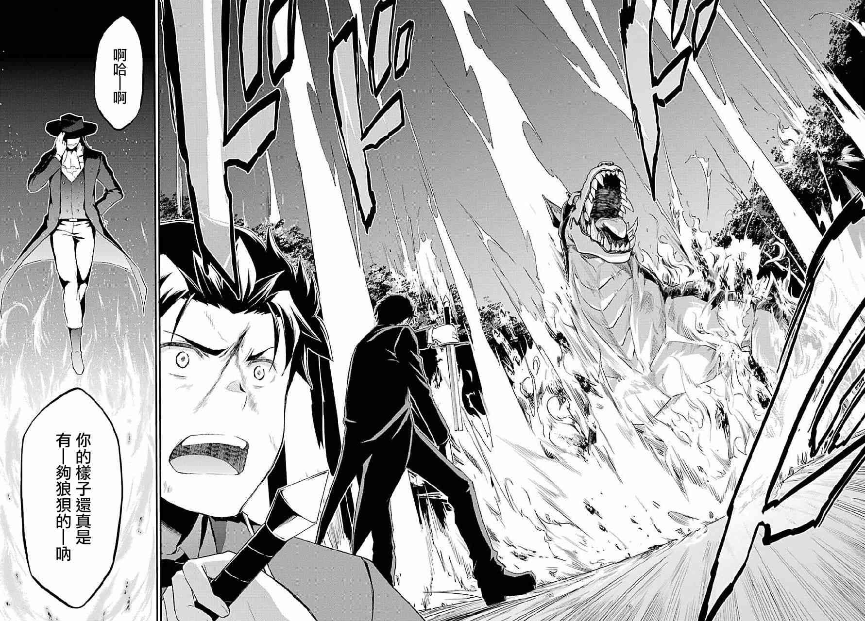 Re:从零开始的异世界生活 第二章 宅邸的一周篇 20话 第9页