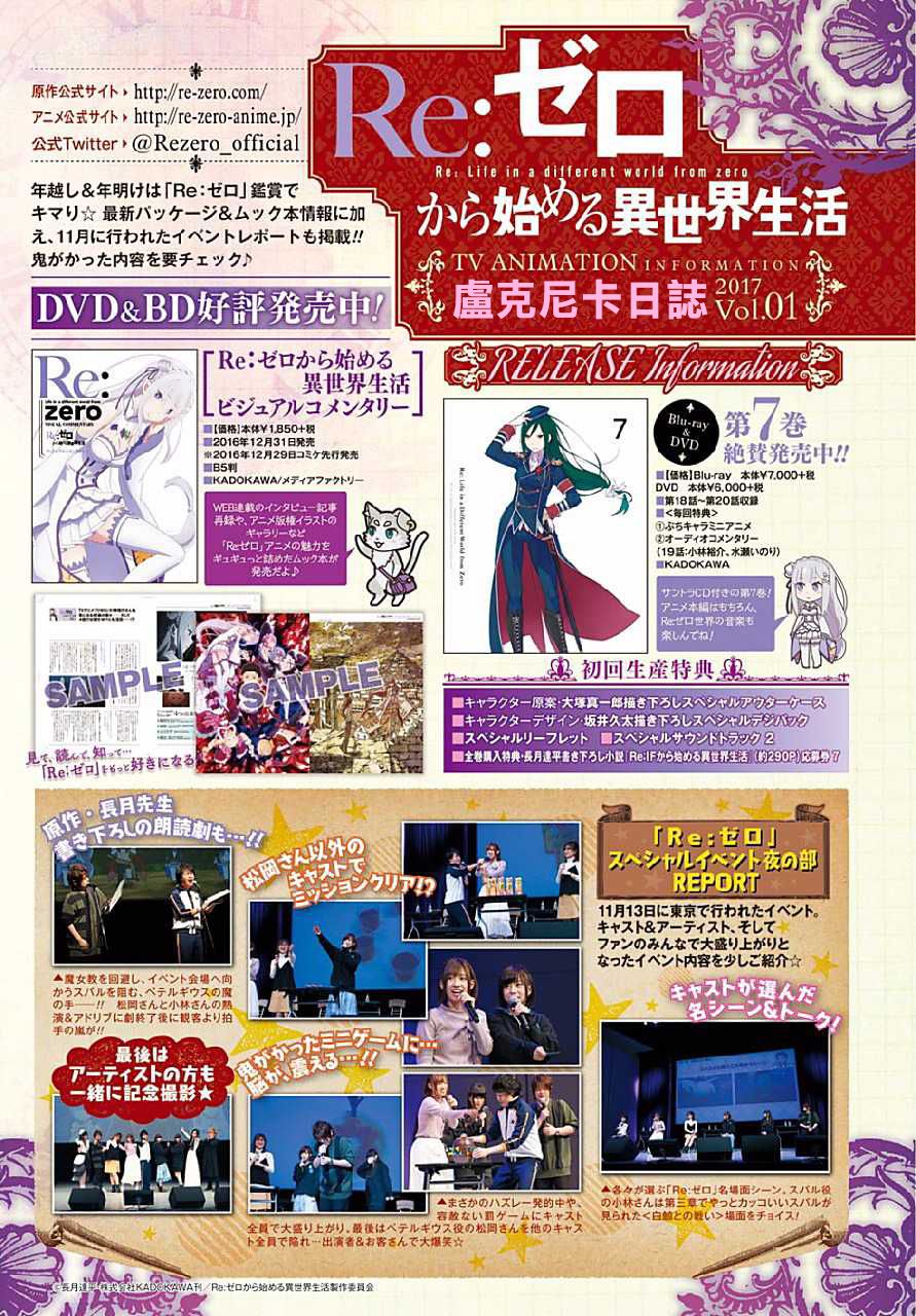 Re:从零开始的异世界生活 第二章 宅邸的一周篇 20话 第36页